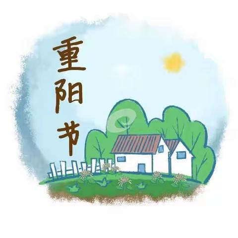 “重阳节”主题活动——华师广水园混龄一班