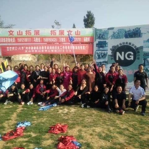 东山的全体老师拓展训练圆满完成！