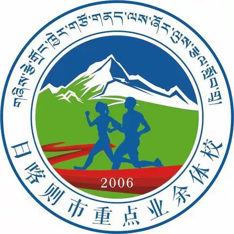 日喀则市重点业余体校开展社团成果展示活动情况