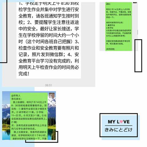 有布置 有检查——崔家桥镇冀庄小学暑假作业检查纪实