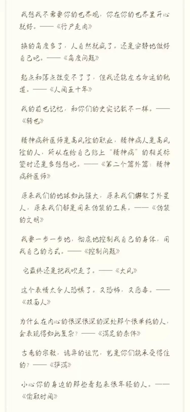多重人格会互相对话吗(怎样强行唤醒双重人格)