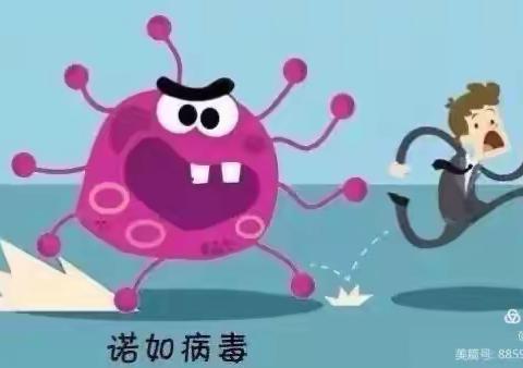 北大友谊幼儿园“诺如病毒”预防措施