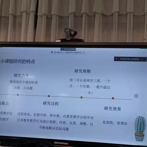 小课题培训(2023年6月刘秋艳)