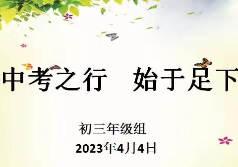 【灞桥教育·新优质学校成长计划】“家校共携手，同心战中考”——西安市第四十七中学九年级家长会