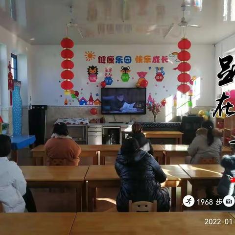 郭家桥中心幼儿园组织观看《2022年寒假期间有偿补课集中整治暨师德建设警示教育工作会》