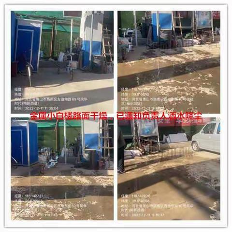 12月11日学南生态环保专班工作开展情况