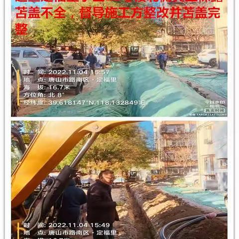 11月5日学南生态环保专班工作开展情况