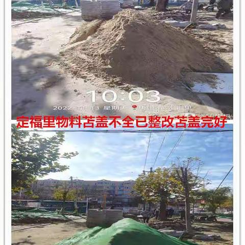 11月13日学南生态环保专班工作开展情况