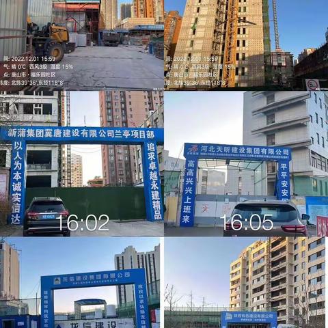 12月1日学南生态环保专班工作开展情况