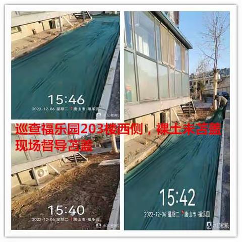 12月7日学南生态环保专班工作开展情况