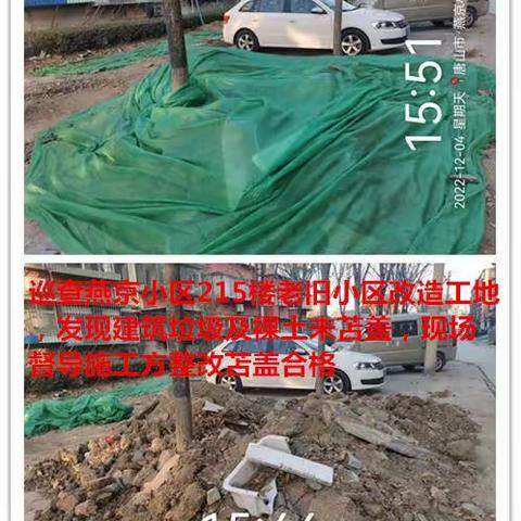 12月5日学南生态环保专班工作开展情况