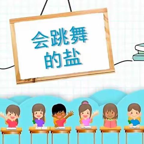 鱼山镇中心幼儿园：“疫”样时光 “童”样精彩——小班活动分享