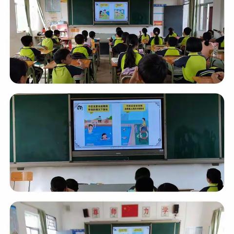 增强防范意识，筑牢“防溺水”安全防线--北平小学防溺水安全教育活动