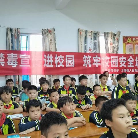 “禁毒宣传进校园，共筑校园安全墙”一一北平小学禁毒教育宣传活动