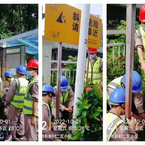 “美丽南湾，蝶变有我”——南湾城市照明管养项目工作开展情况