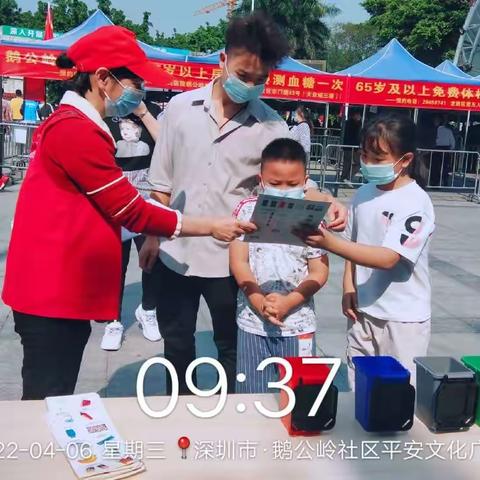 【平湖街道】2022年度4月垃圾减量分类“进社区”宣传活动简报（第2期）