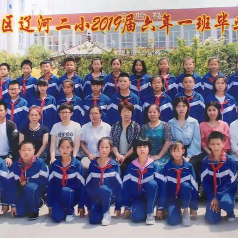 梦想之花 傲然绽放 —— 辽河二小 小学六年级毕业典礼