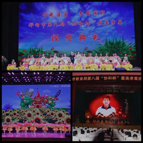 弘扬孝道 与爱同行
