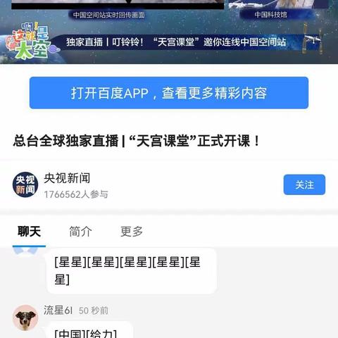 航天梦 中国梦 我的梦