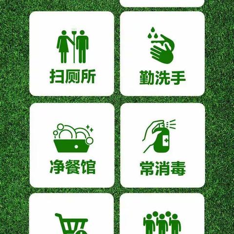 梅园社区幼儿园爱国卫生系列专题活动——七个专项行动“我们在行动”