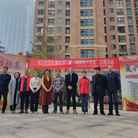 开展2022年福州市“我们的节日·拗九节”马尾专场暨“强国复兴有我”主题活动