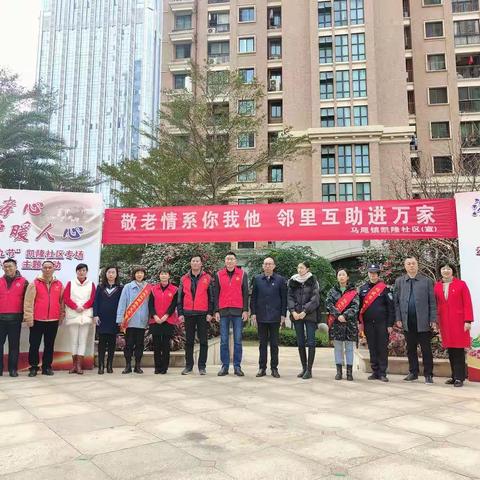 开展2023 年马尾区“我们的节日·拗九节”凯隆社区专场暨“节日感党恩 共话新时代”主题活动