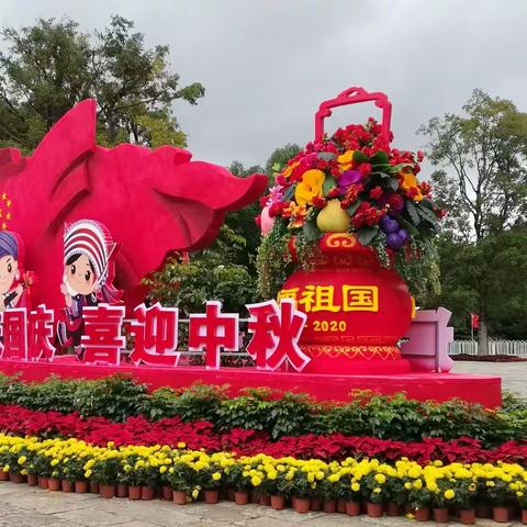 2020年国庆中秋自驾游