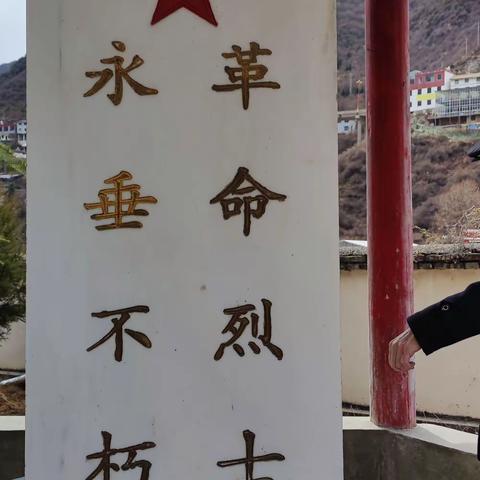 2021年清明节到德钦烈士陵园祭奠舅舅马福