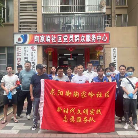 【陶家岭社区】新时代文明实践站“武汉以我为荣”的清洁家园活动