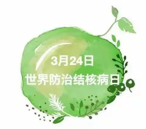 姜庄镇老屯小学—世界防治结核病日宣传活动