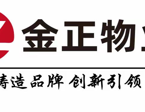 倾心聆听、业主恳谈会圆满举办——顺鑫满庭芳物业管理处