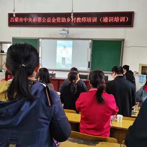 吕梁市2019年中央专项彩票公益金资助乡村教师培训。小语四组（四）