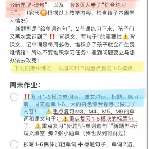 德阳天立学校小学部2020级5班第九周总结