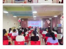 长丰县学前教育中心组织全体教师学习《合肥市师德师风建设提示单（五）》暨开展“师德教育第一课”活动