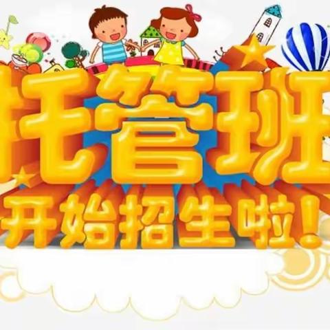 金苹果暑期智慧班开班啦！！！