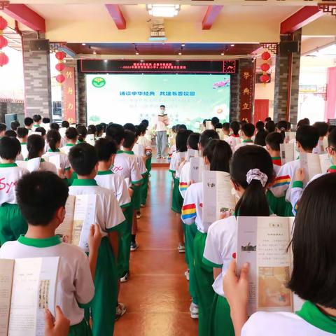 诵读中华经典 构建书香校园