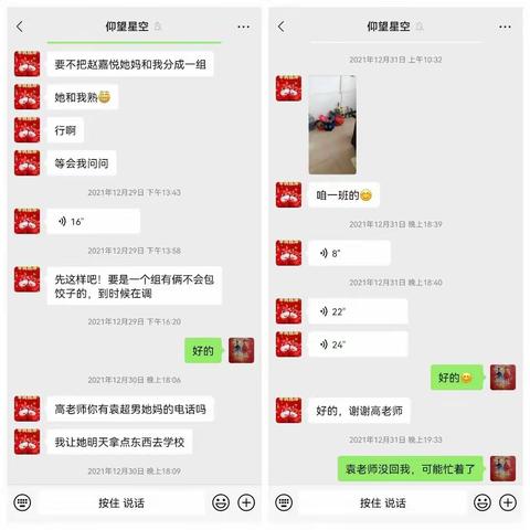 一个充满“温度”的元旦 ———记滨城三中秦皇台分校5.1班包水饺活动