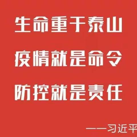 凝心聚力，人民银行兴安盟中心支行全力做好疫情防控