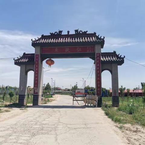 东扶仁村