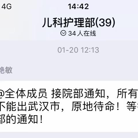 不忘初心，不负使命前行——致普仁儿科奋战在一线的战士们！