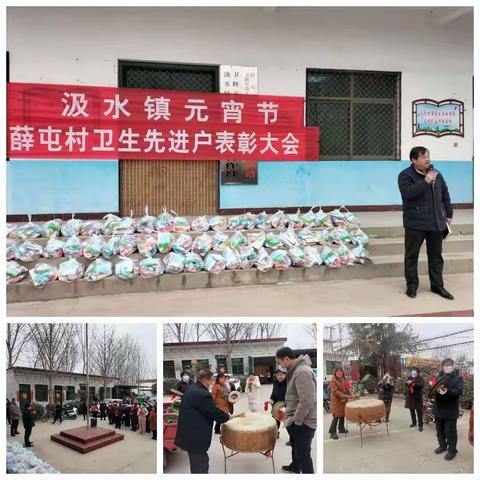 卫生家庭我践行，红花胸戴喜乐融——汲水镇薛屯村表彰“五美庭院”卫生户推动人居环境改善常规长效