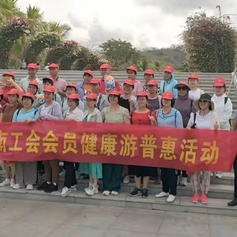 “拥抱春天，快乐相随”——民族中学工会会员参加“省总工会健康游”普惠活动