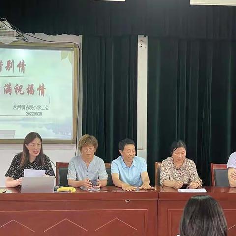 古坝小学举办退休教师欢送会