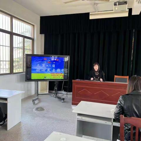 古坝小学工会2022年度工作总结