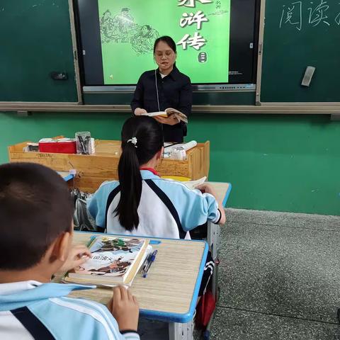 【书香满园】【书香润初心，阅读伴成长】大田县石牌中心小学五年段四月份同读一本书《水浒传》阅读汇报