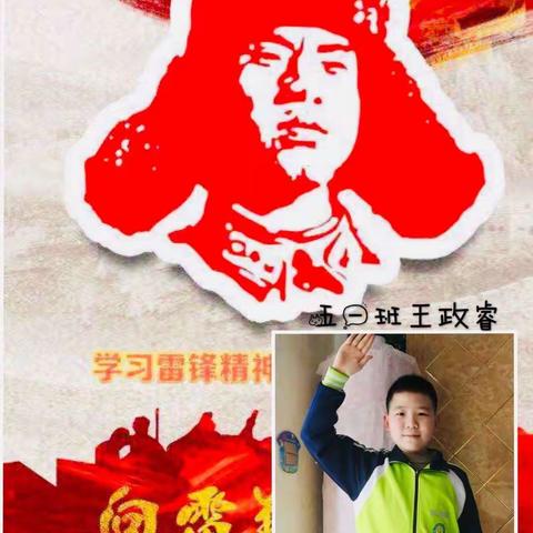 西街示范小学“读雷锋日记 讲雷锋故事，传承雷锋精神”活动
