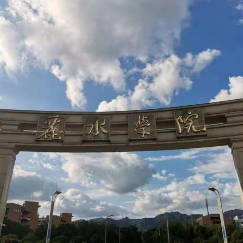 感悟大学文化，书写夏日激情