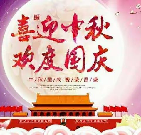 “献给祖国的声音”朗诵比赛——长智乡润店学校举行“喜迎华诞，共庆中秋”庆典活动