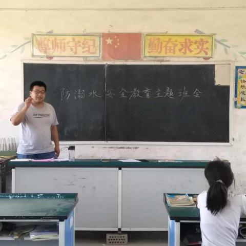 长智镇枣林学校各班举行防溺水安全教育主题班会