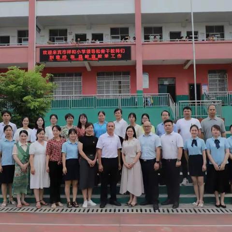 边境帮扶促提升，书香共享促成长——来宾市祥和小学到明宁县明江镇中心小学开展结对帮扶活动（副本）